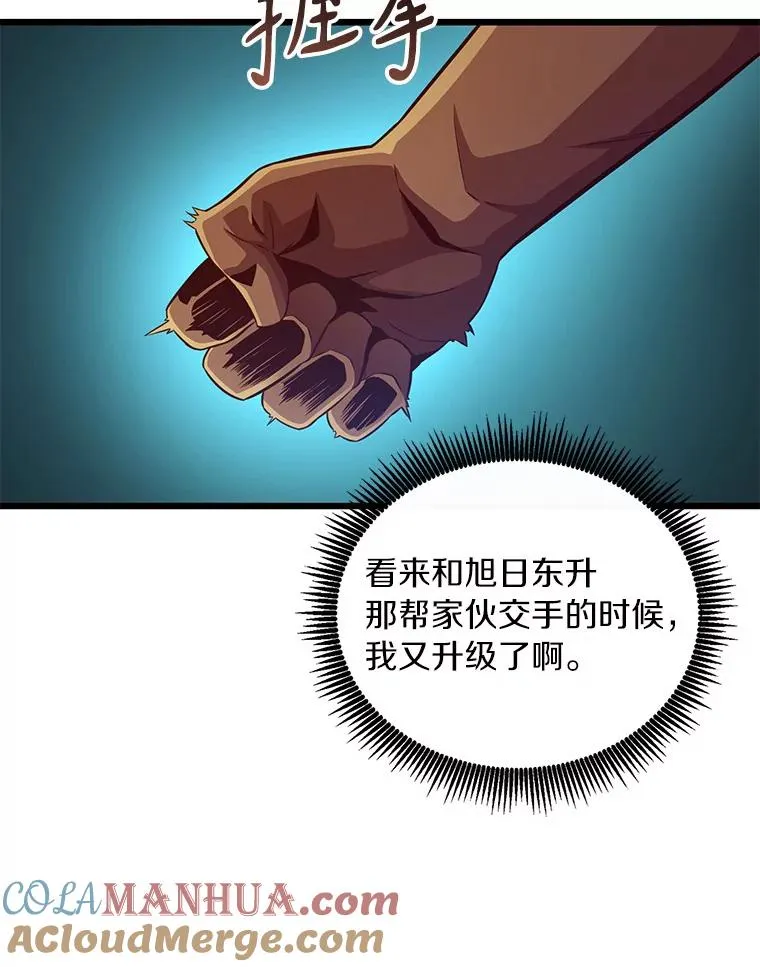 魔弹射手脑叶公司资料漫画,70.赔偿1图