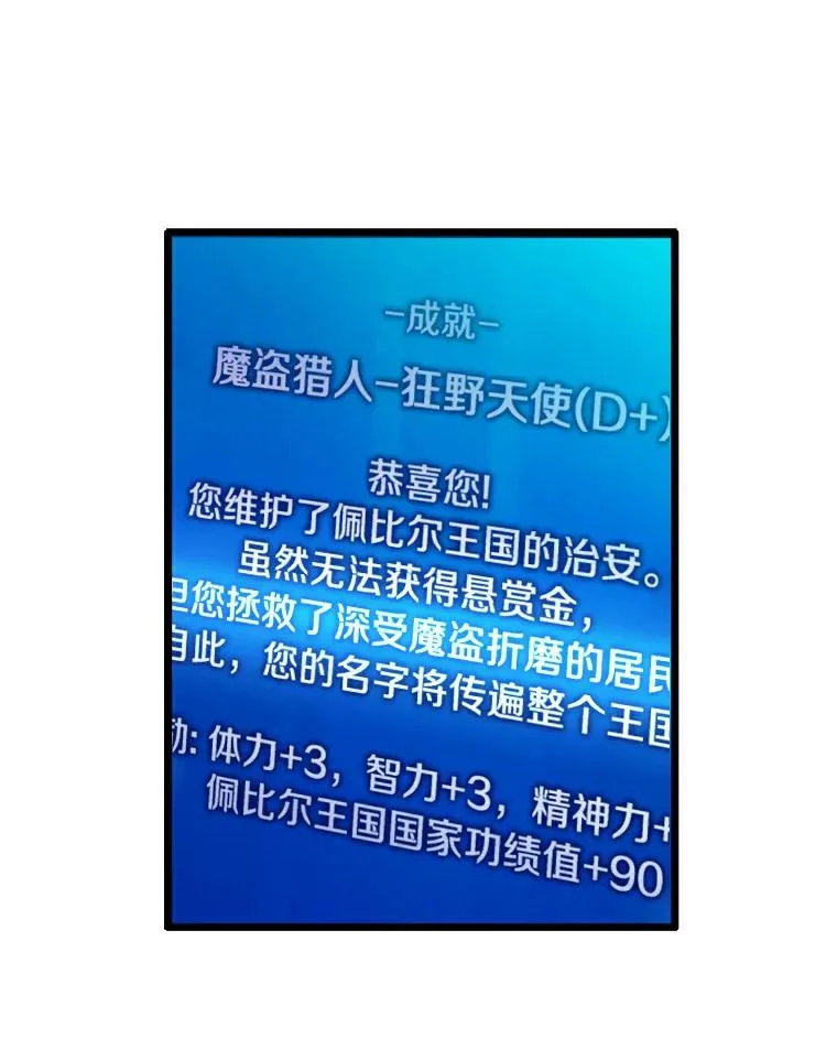 魔弹射手漫画全集漫画,62.宝贝技能2图