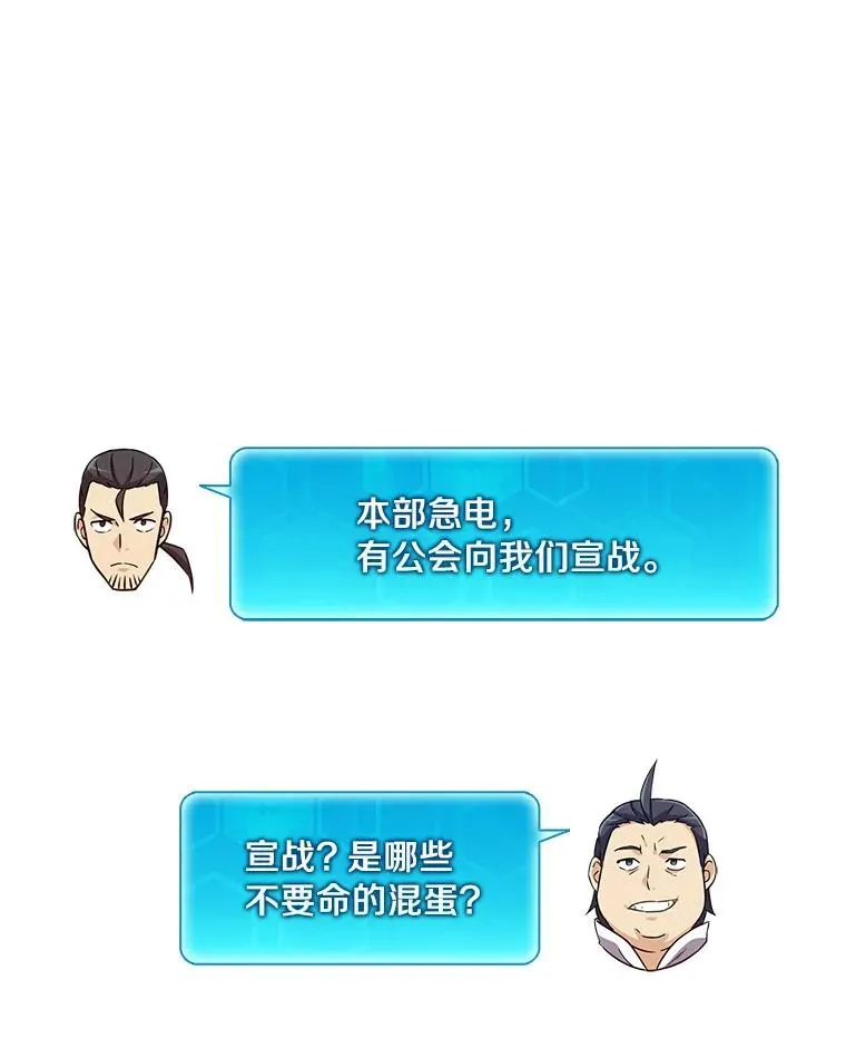 魔弹射手漫画全集漫画,64.夕阳西下2图
