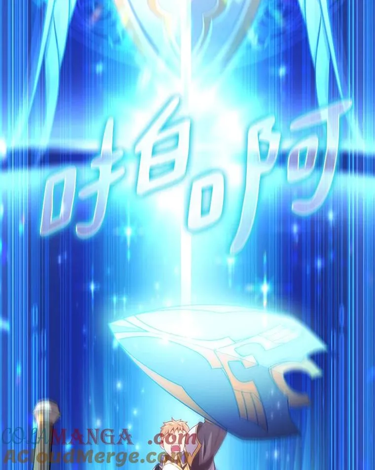 魔弹射手的武器是什么漫画,133.诱敌深入1图