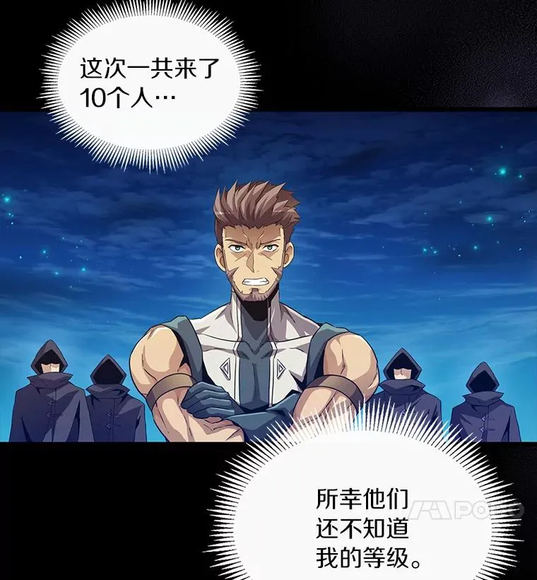 魔弹射手的武器是什么漫画,58.穷追不舍2图