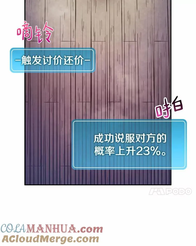 魔弹射手的武器是什么漫画,25.狂奔快感1图