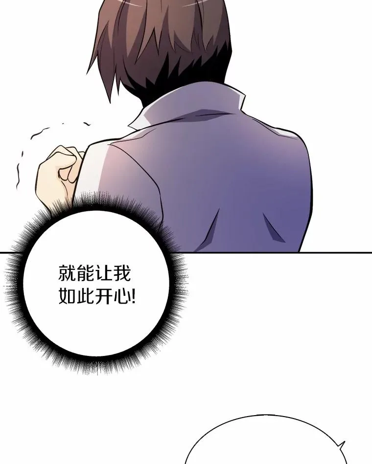 魔弹射手的武器是什么漫画,2.自由奔跑1图