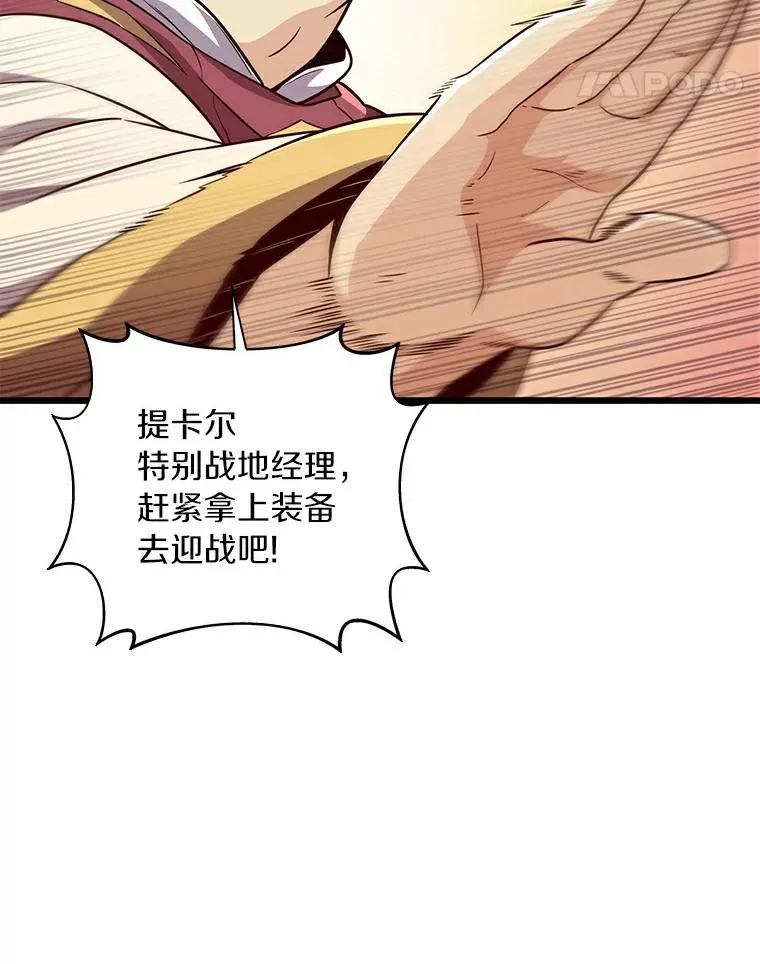 魔弹射手的武器是什么漫画,65.声东击西1图