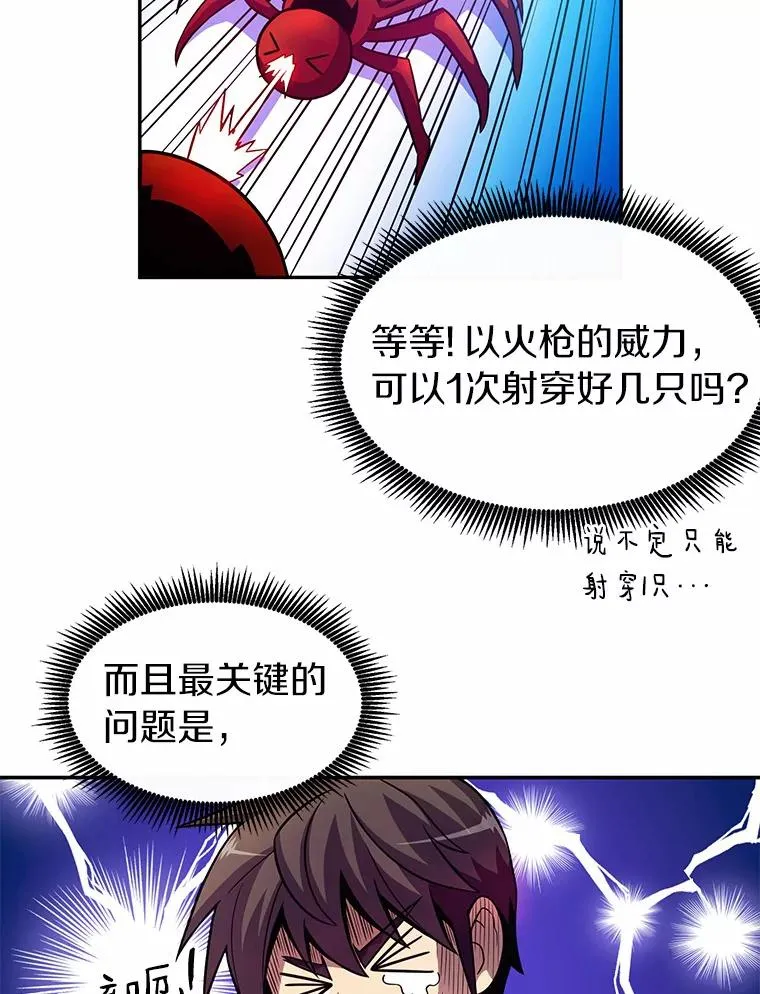 魔弹射手标志着德国浪漫主义歌剧的诞生漫画,27.故技重施2图