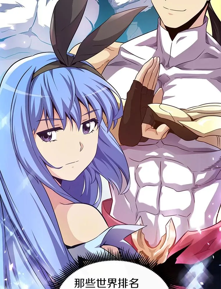 魔弹射手的武器是什么漫画,40.纠结1图