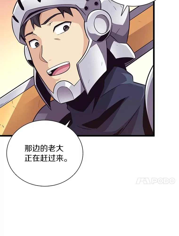 魔弹射手的武器是什么漫画,69.灵魂连接2图