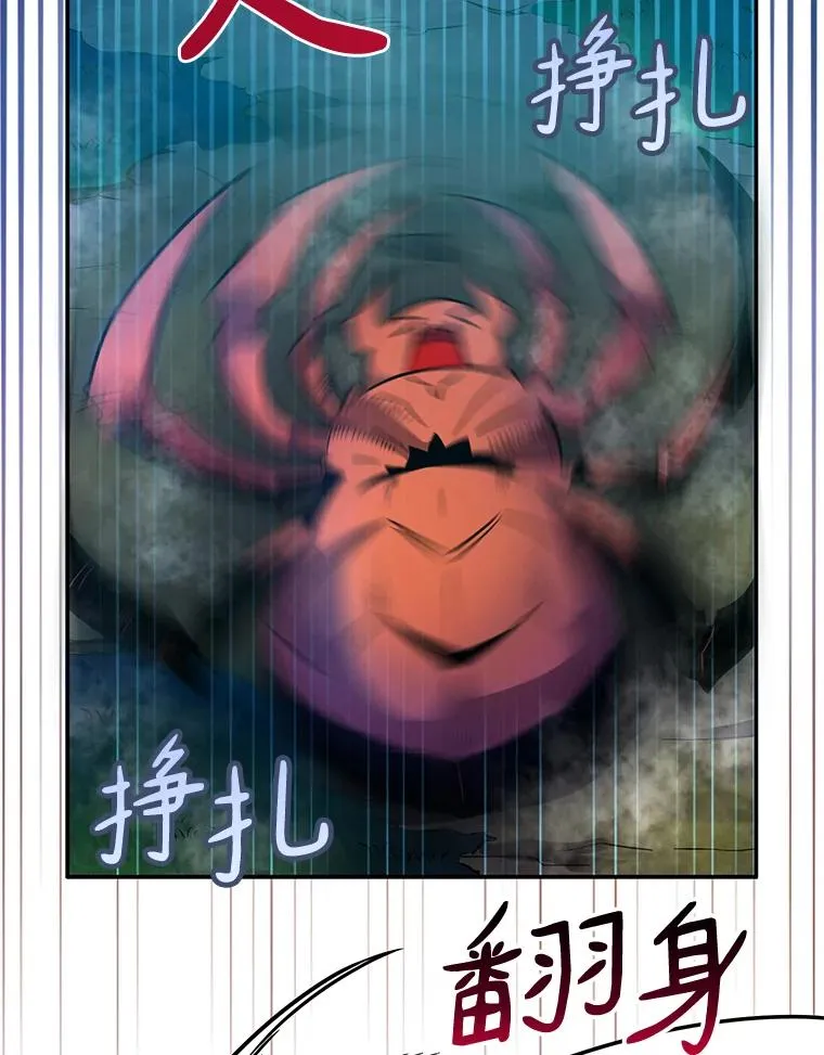 魔弹射手的武器是什么漫画,26.超额完成1图