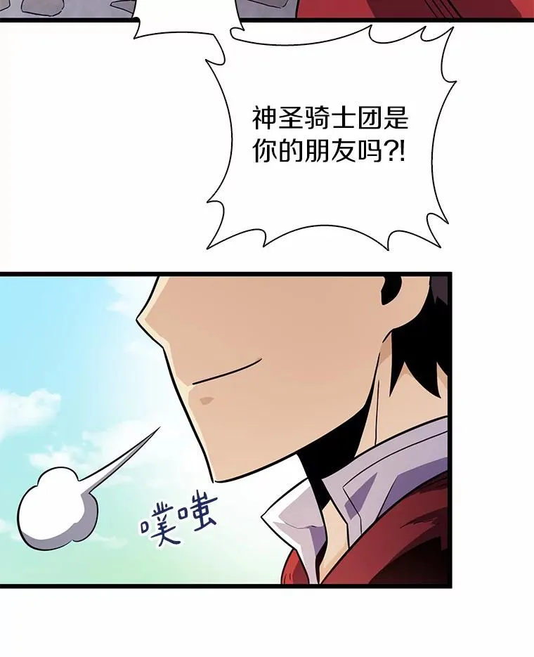 魔弹射手漫画免费漫画,34.组队成功2图