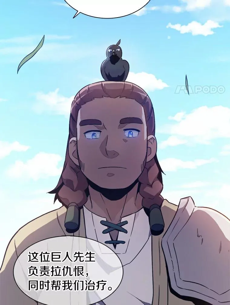 魔弹射手的武器是什么漫画,10.默契配合2图