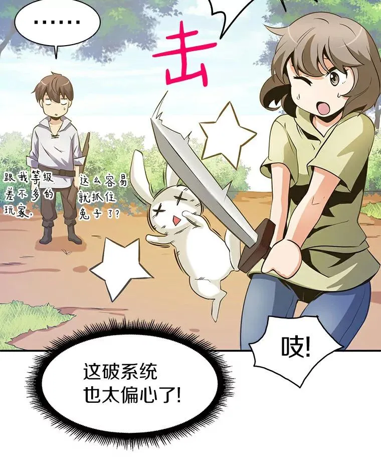 魔弹射手的武器是什么漫画,4.长矛模式2图