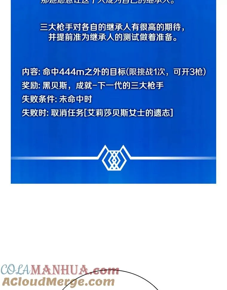 魔弹射手的武器是什么漫画,57.走鹃1图