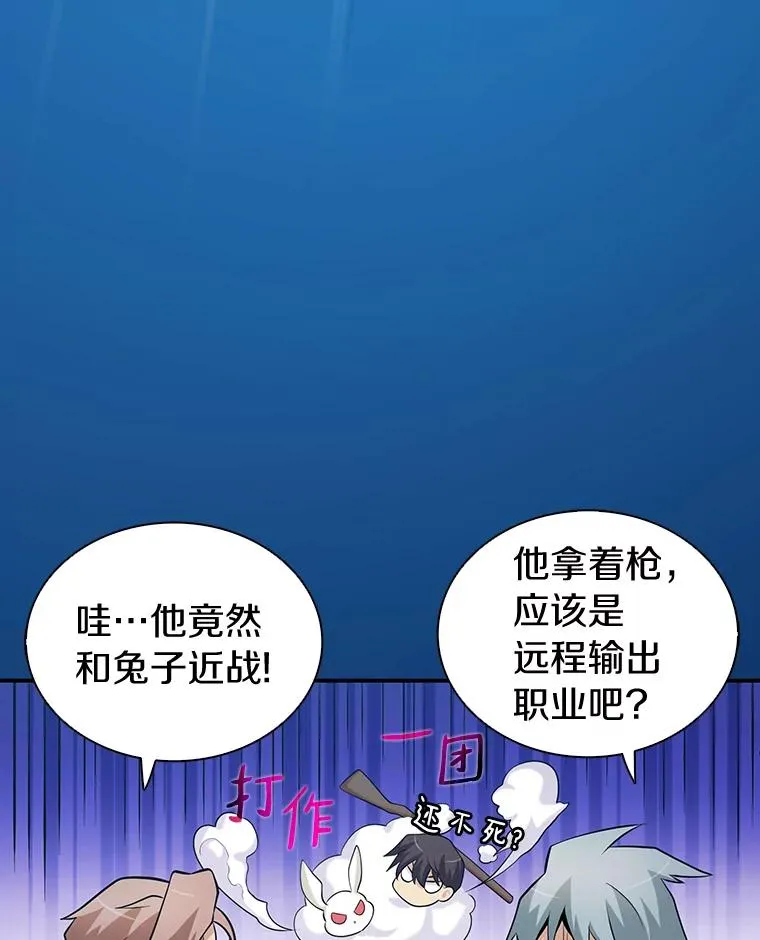 魔弹射手的武器是什么漫画,4.长矛模式2图