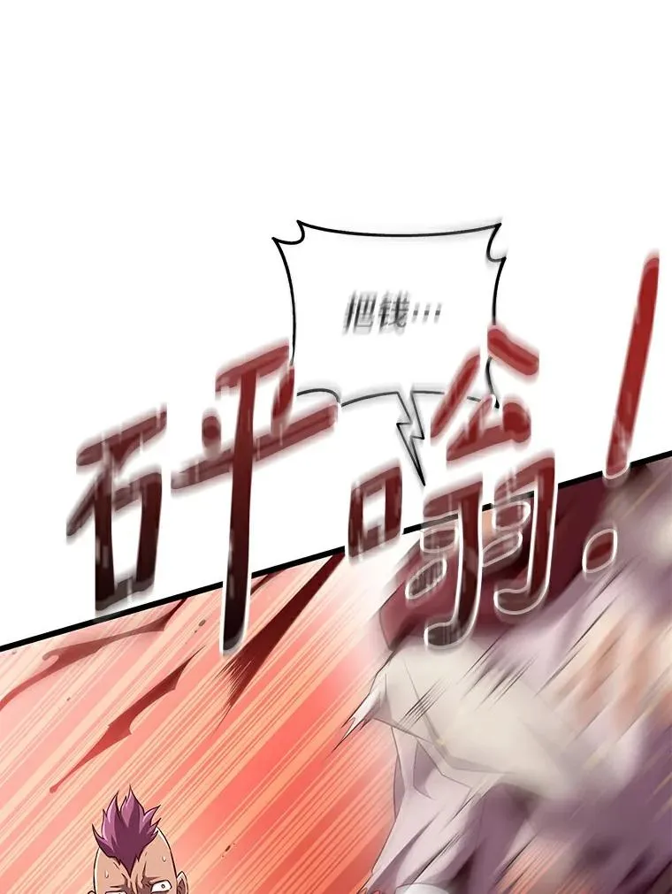魔弹射手漫画全集漫画,62.宝贝技能2图