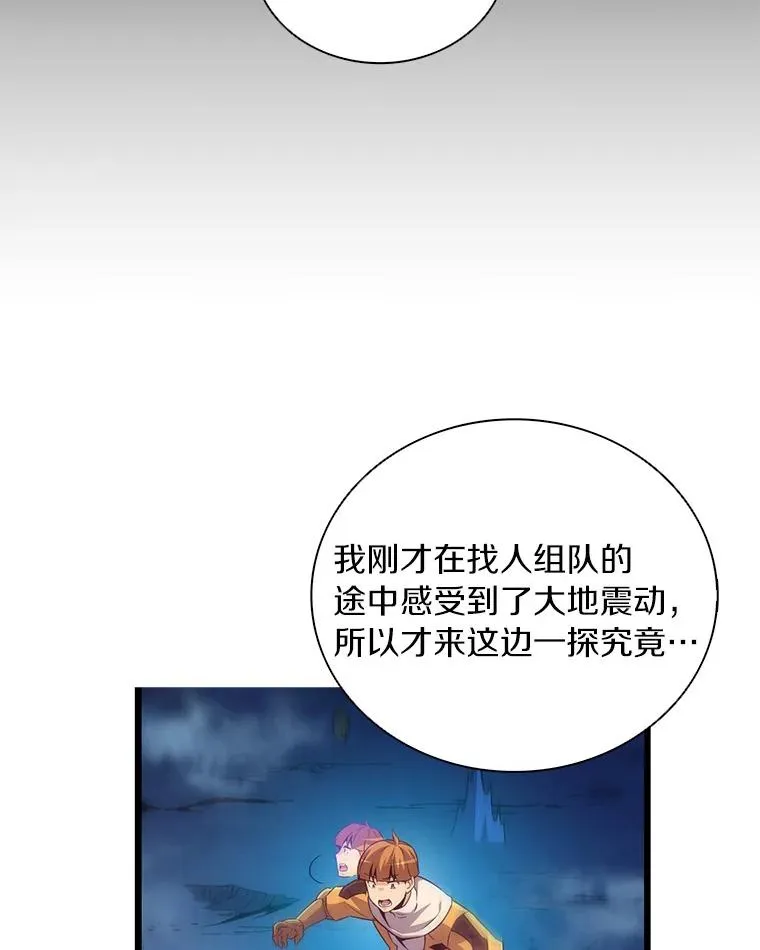 魔弹射手的武器是什么漫画,55.手艺之星2图