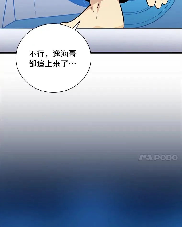 魔弹射手漫画全集漫画,50.老板娘珠珠2图