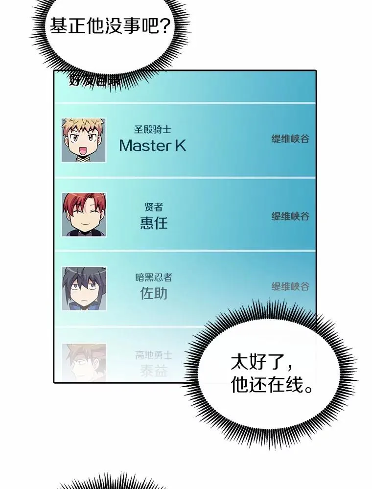魔弹射手漫画全集漫画,31.狂战士1图