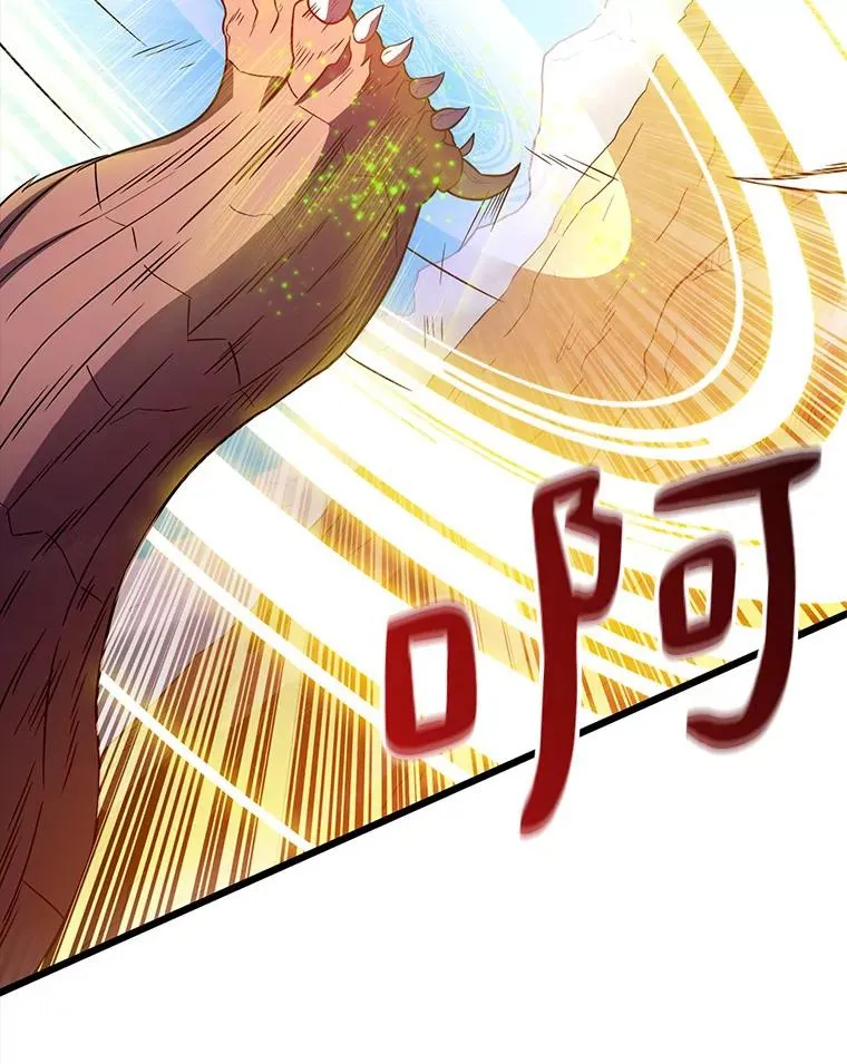 魔弹射手漫画全集漫画,35.希具特部落1图