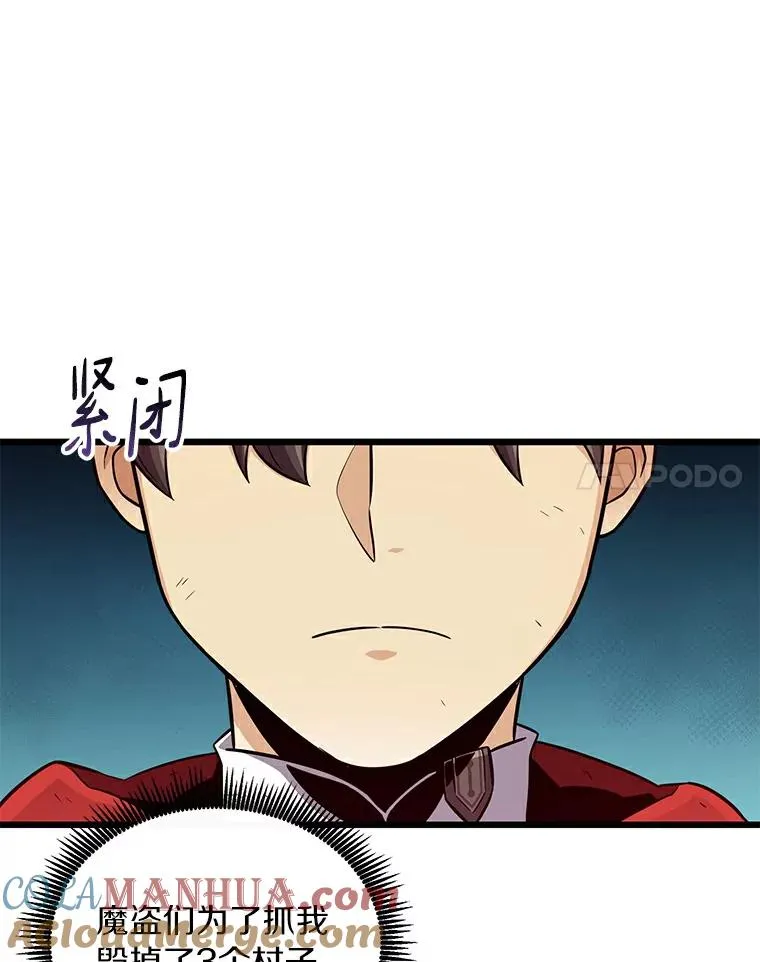 魔弹射手漫画全集漫画,62.宝贝技能1图