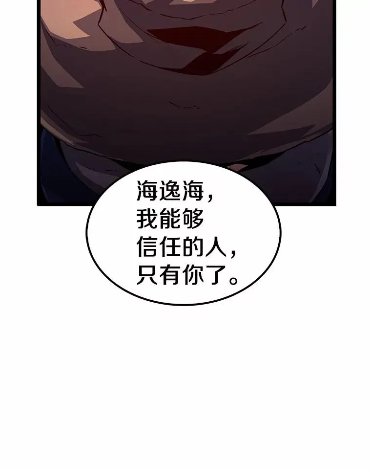 魔弹射手的武器是什么漫画,47.王室记录院2图