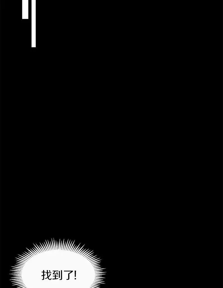 魔弹射手的武器是什么漫画,48.顺利逃脱2图