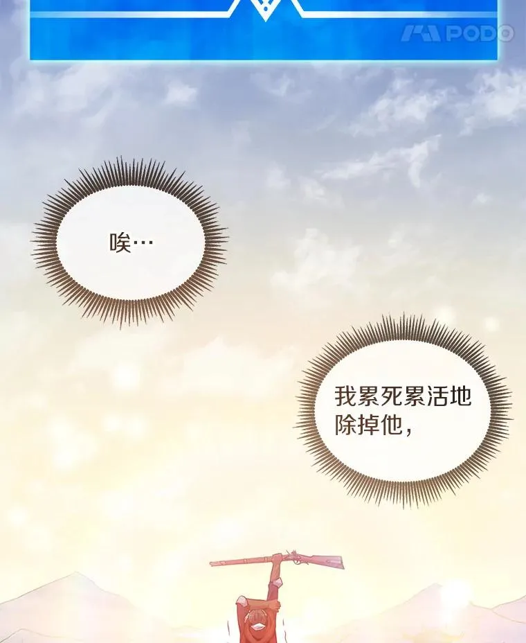 魔弹射手漫画全集漫画,62.宝贝技能1图