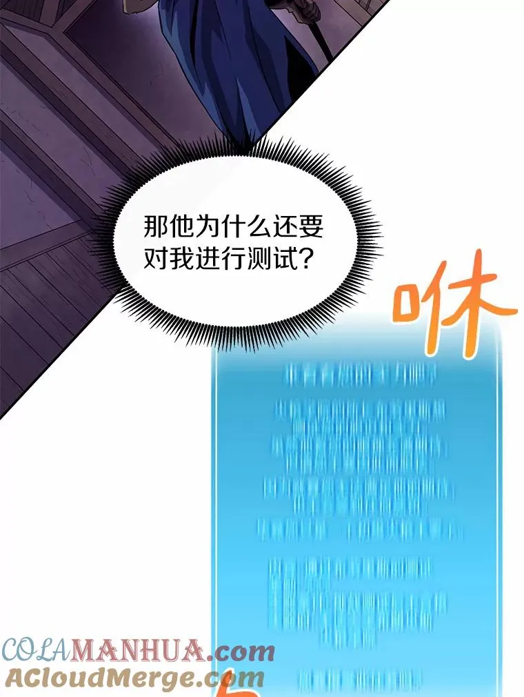 魔弹射手漫画全集漫画,24.测试1图