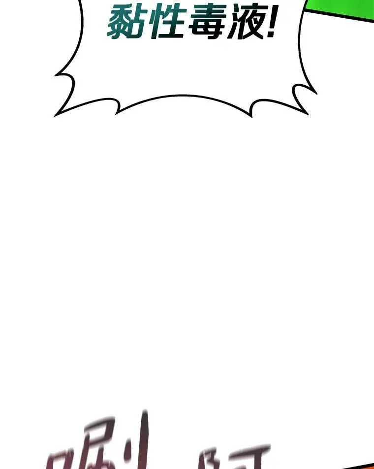 魔弹射手的武器是什么漫画,133.诱敌深入2图