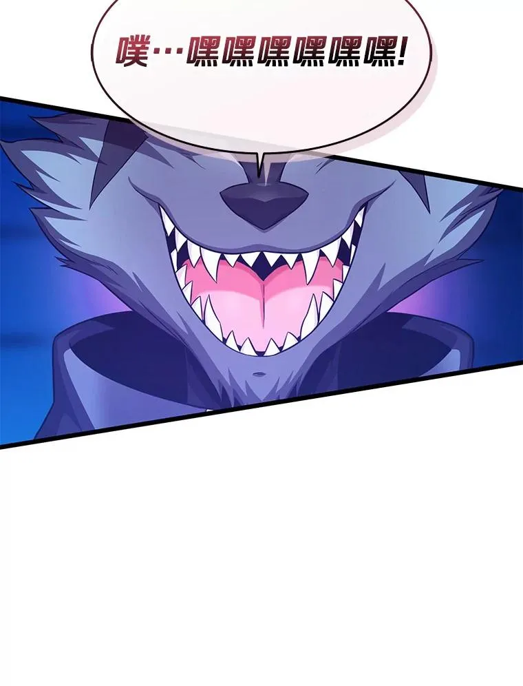 魔弹射手脑叶公司资料漫画,108.毒液古因1图