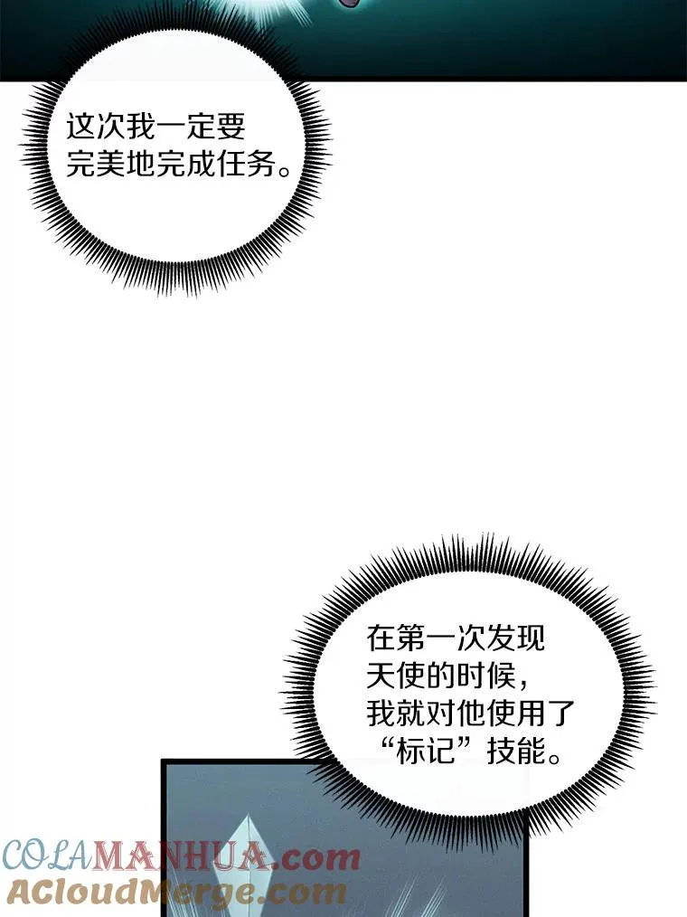 魔弹射手漫画全集漫画,61.一场骗局1图