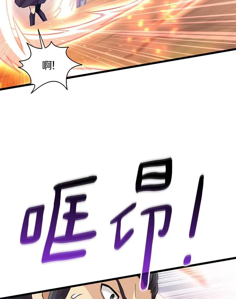 魔弹射手的武器是什么漫画,70.赔偿1图