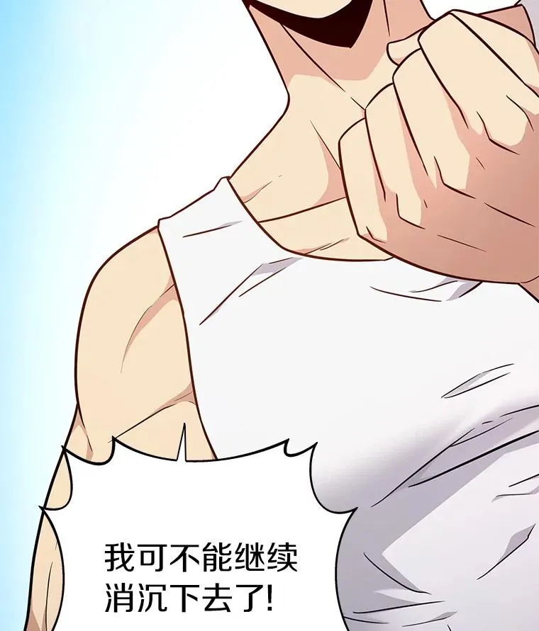 魔弹射手漫画全集漫画,50.老板娘珠珠2图