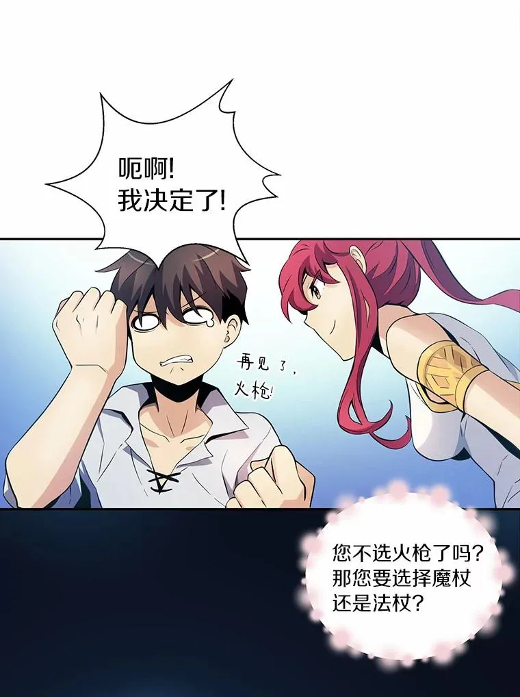 魔弹射手的武器是什么漫画,3.火枪手1图