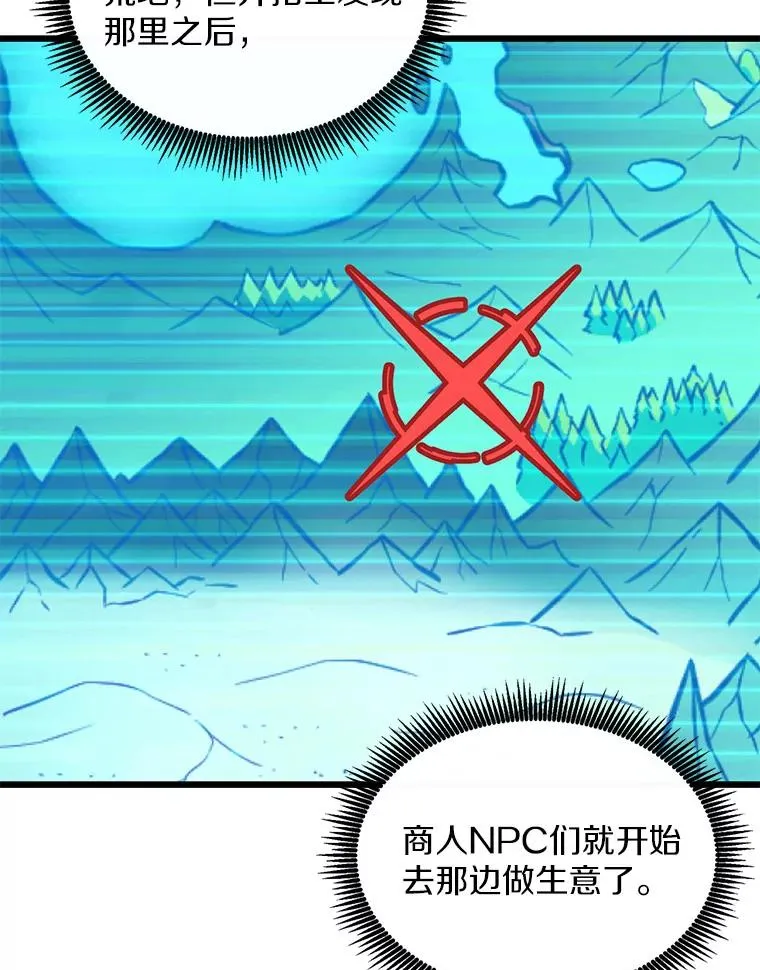 魔弹射手漫画全集漫画,112.制作新配件2图