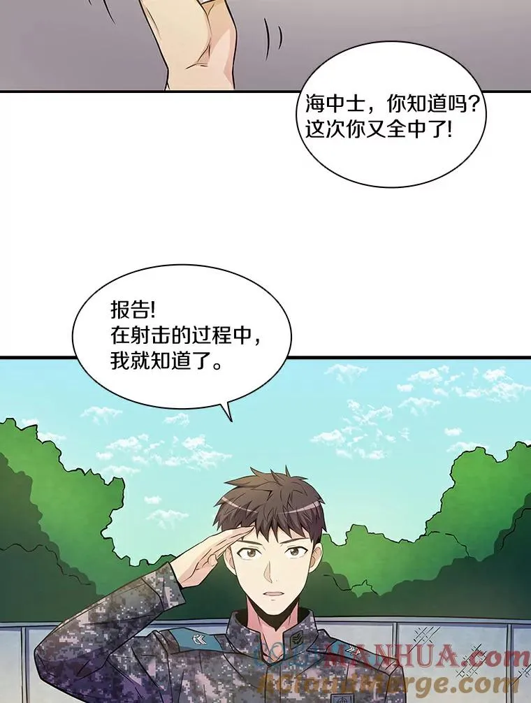 魔弹射手的武器是什么漫画,1.百发百中1图
