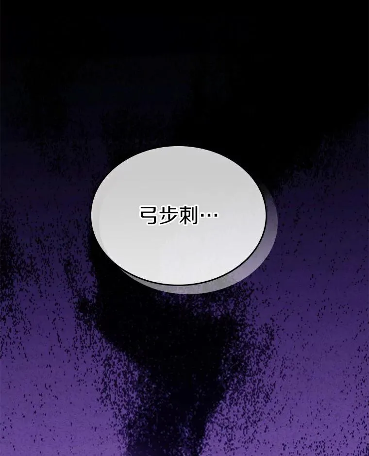 魔弹射手漫画全集漫画,59.神秘的高手2图