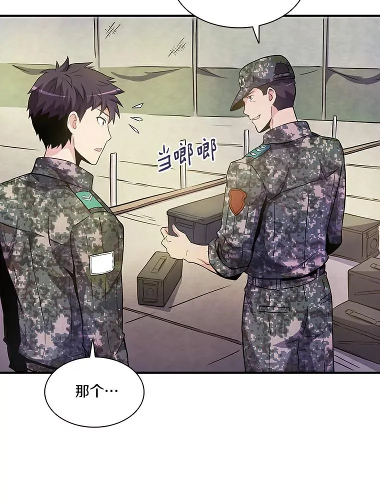 魔弹射手的武器是什么漫画,1.百发百中1图