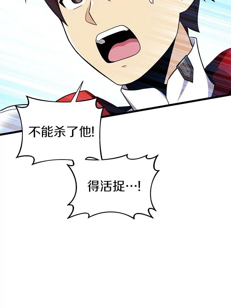 魔弹射手的武器是什么漫画,105.剑拔弩张2图