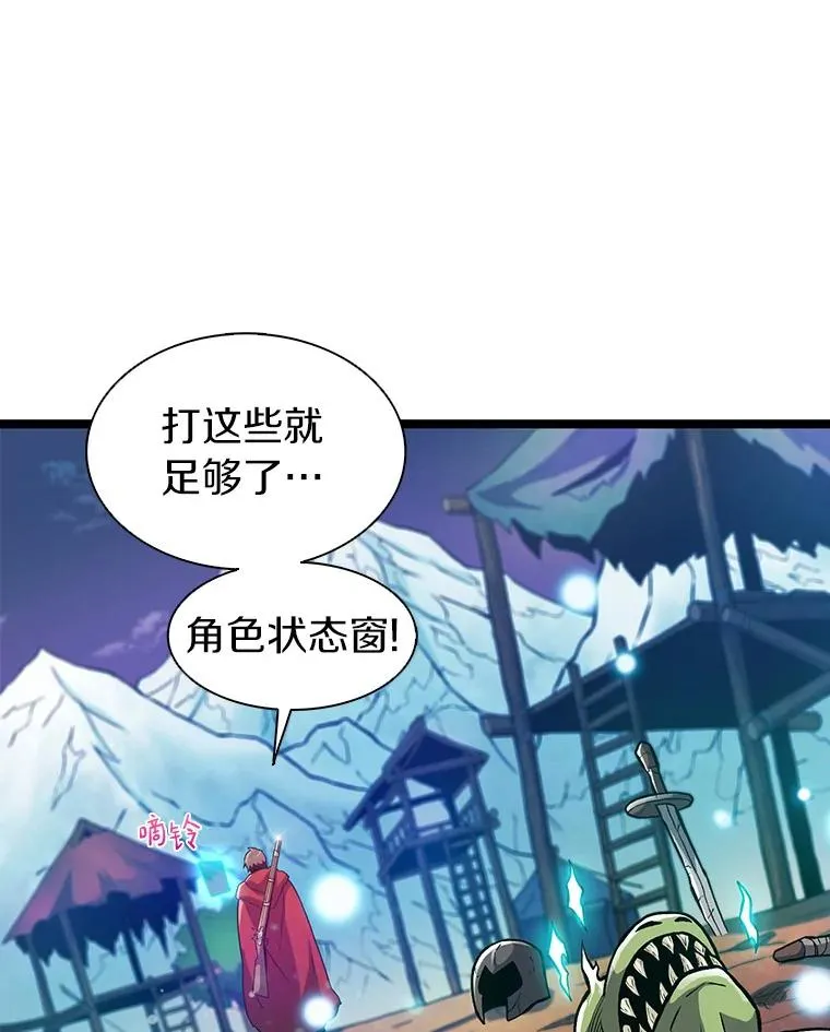 魔弹射手的武器是什么漫画,40.纠结2图