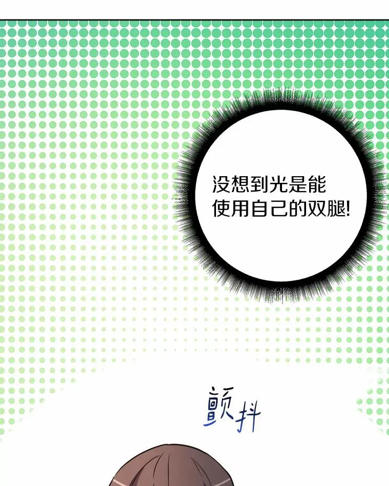 魔弹射手的武器是什么漫画,2.自由奔跑2图