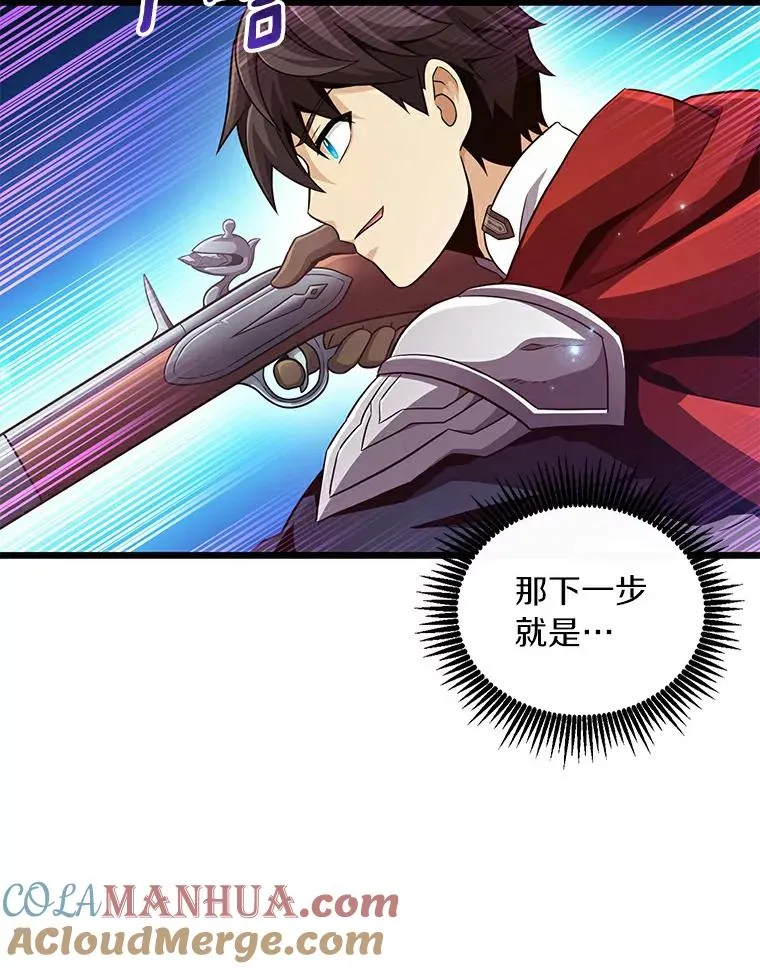 魔弹射手漫画全集漫画,66.人海战术1图