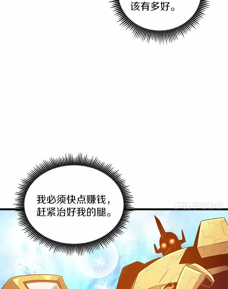 魔弹射手是谁的作品漫画,56.雪上加霜1图