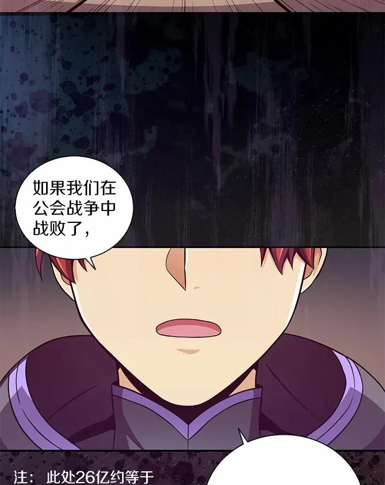 魔弹射手的武器是什么漫画,80.开战1图