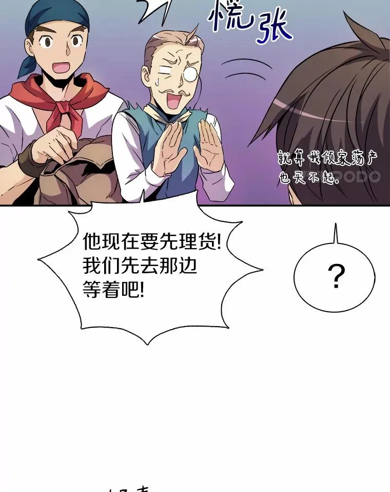 魔弹射手标志着德国浪漫主义歌剧的诞生漫画,15.左右为难2图