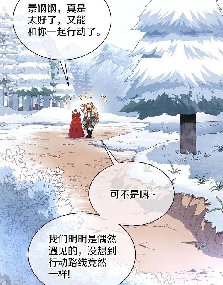 魔弹射手标志着德国浪漫主义歌剧的诞生漫画,96.“雪崩”2图