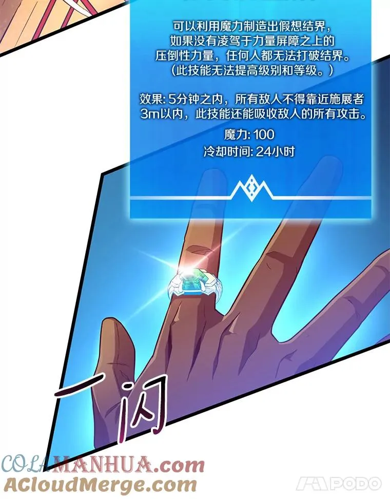 魔弹射手漫画全集漫画,55.手艺之星1图