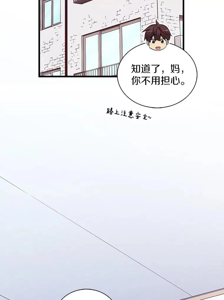 魔弹射手废墟图书馆图片漫画,77.邀请2图