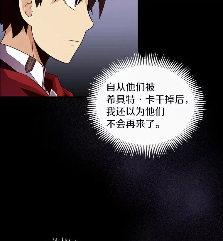 魔弹射手的武器是什么漫画,58.穷追不舍1图
