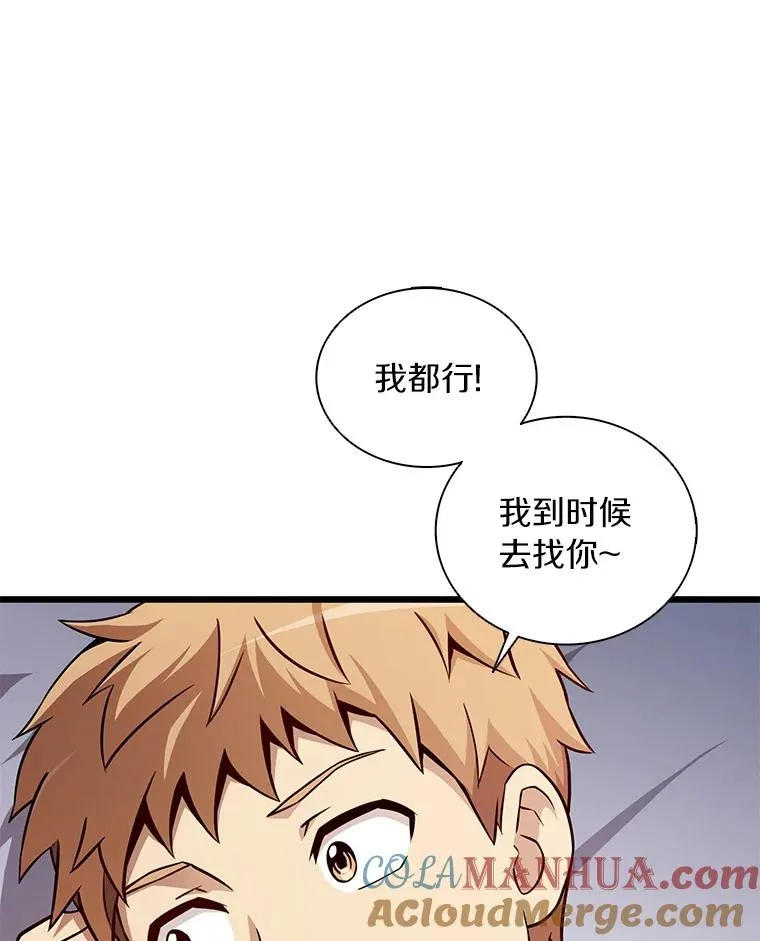 魔弹射手漫画全集漫画,50.老板娘珠珠1图