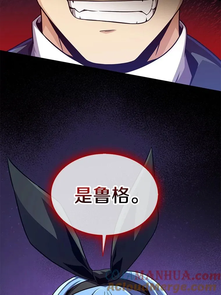 魔弹射手的武器是什么漫画,88.基德受伤1图